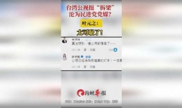 台湾公视在线观看