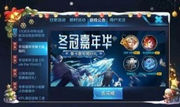 王者荣耀赛年最新爆料