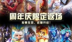 王者荣耀赛年最新爆料