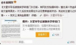 新闻博主爆料是真的吗,真相还是谣言？