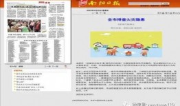 可以爆料的新闻媒体,知名媒体爆料的惊人内幕