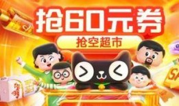 天猫超市最新爆料,新品速递，惊喜不断，尽在新一轮购物狂欢！