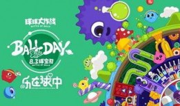 球球大作战活动最新爆料,狂欢盛宴即将开启！