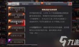 cf九月最新爆料消息,揭秘神秘新内容与重大更新前瞻