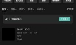 网红爆料视频剪辑软件,轻松打造热门短视频！