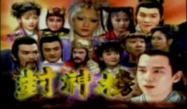 封神榜在线观看,穿越千年，探寻神话传奇之旅