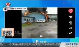 爆料工厂在线视频