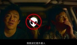 疯狂外星人电影在线观看,一场星际奇幻之旅！