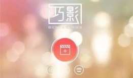 网红爆料视频剪辑软件,轻松打造热门短视频！