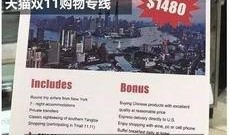 双十一街头爆料视频,全民狂欢，购物热潮一触即发