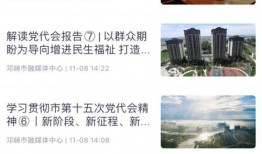 邛崃新闻爆料热线,倾听民声，传递正能量