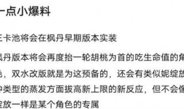 3.8最新卡池爆料