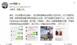 孙一宁前任发文爆料新闻,独家爆料背后真相