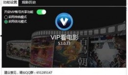 在线vip视频观看,畅享在线影视盛宴