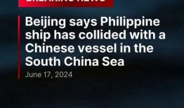 南海新闻爆料,揭秘南海最新动态与热点事件