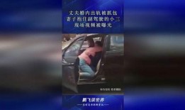 副驾驶爆料视频,揭秘航班惊险瞬间