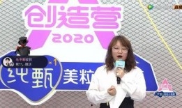 创造营视频爆料,视频爆料揭示选手真实状态与精彩瞬间