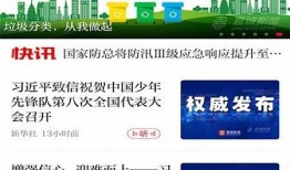 晋城最新爆料新闻视频下载,视频揭秘事件真相，详情速览！