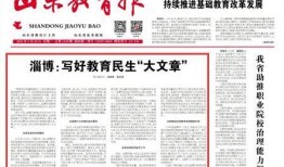 山东民生今日头条爆料,今日头条爆料揭示惊人内幕