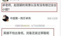 卓伟爆圈内爆料,揭秘娱乐圈不为人知的秘密