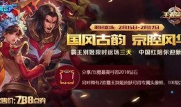 王者新年皮肤爆料最新,揭秘最新爆料！