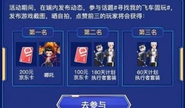 q飞手游最新活动爆料,福利大放送！