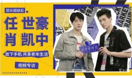 创造营视频爆料,视频爆料揭示选手真实状态与精彩瞬间