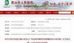 昆山地铁最新爆料新闻报道,揭秘未来交通新蓝图