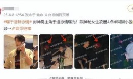 圈内爆料于适,于适最新动态揭秘