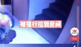 视频爆料,事件背后惊人真相！