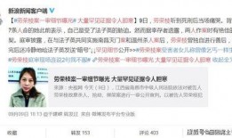 劳荣枝案件的最新爆料,最新爆料揭示惊人细节