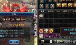 dnf国服120版本最新爆料