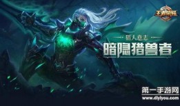 暗影猎兽者爆料视频下载,揭秘游戏幕后制作与精彩瞬间