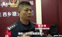 民警爆料抢劫事件视频,民警曝光视频揭露犯罪现场