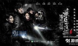 鬼吹灯之黄皮子坟7手机在线观看,探寻古墓之谜，手机在线惊悚解密